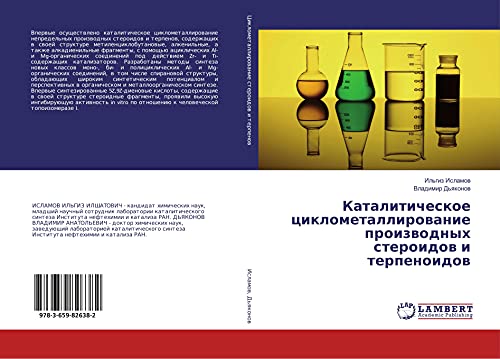 Kataliticheskoe ciklometallirowanie proizwodnyh steroidow i terpenoidow