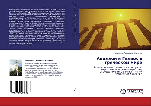 Apollon i Gelios v grecheskom mire: Genezis i evolyutsiya solyarnykh aspektov mifologii Apollona: k probleme otozhdestvleniya bogov v antichnoy ... bogow w antichnoj mifologii i religii