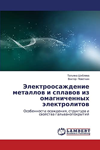 Elektroosazhdenie metallov i splavov iz omagnichennykh elektrolitov: Osobennosti osazhdeniya, struktura i svoystva gal'vanopokrytiy: Osobennosti osazhdeniq, struktura i swojstwa gal'wanopokrytij