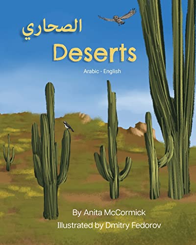 Deserts (Arabic-English): ¿¿¿¿¿¿¿: ¿¿¿¿¿¿¿ (Language Lizard Bilingual Explore)