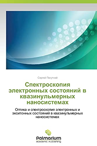 Spektroskopiya elektronnykh sostoyaniy v kvazinul'mernykh nanosistemakh: Optika i spektroskopiya elektronnykh i eksitonnykh sostoyaniy v ... sostoqnij w kwazinul'mernyh nanosistemah