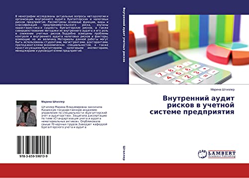 Vnutrennij audit riskow w uchetnoj sisteme predpriqtiq