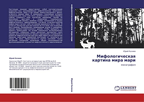 Mifologicheskaya kartina mira mari: monografiya: monografiq