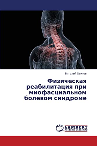 Fizicheskaya reabilitatsiya pri miofastsial'nom bolevom sindrome