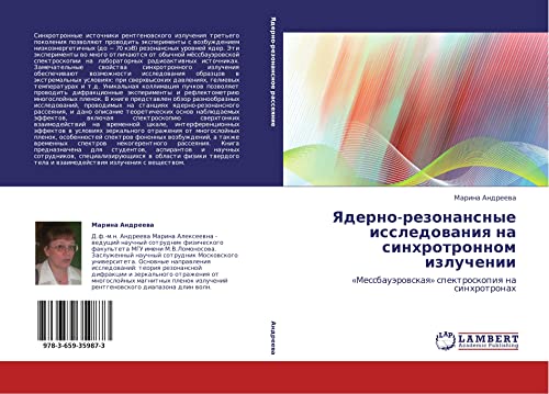 Yaderno-rezonansnye issledovaniya na sinkhrotronnom izluchenii: «Messbauerovskaya» spektroskopiya na sinkhrotronakh: «Messbauärowskaq» spektroskopiq na sinhrotronah