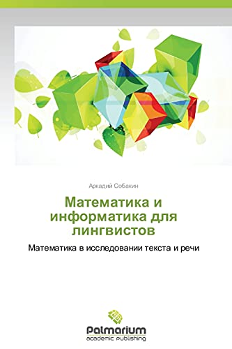 Matematika i informatika dlya lingvistov: Matematika v issledovanii teksta i rechi: Matematika w issledowanii texta i rechi