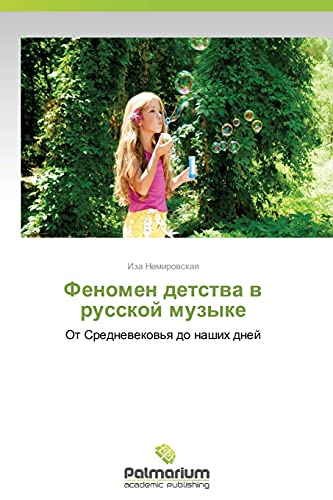 Fenomen detstva v russkoy muzyke: Ot Srednevekov'ya do nashikh dney
