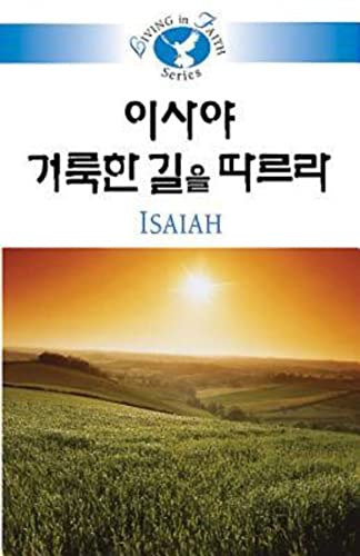 Isaiah (Living in Faith)