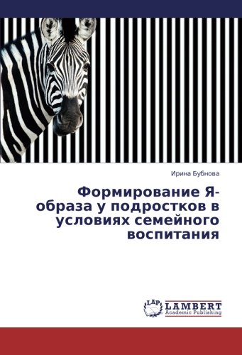 Formirovanie Ya-obraza u podrostkov v usloviyakh semeynogo vospitaniya