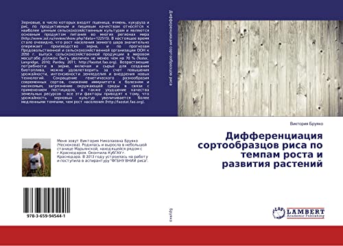 Bruyako, V: Differenciaciya sortoobrazcov risa po tempam ros