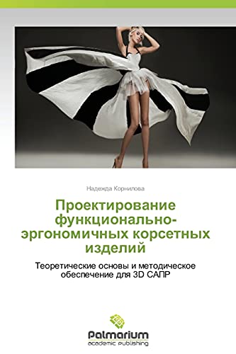 Proektirovanie funktsional'no-ergonomichnykh korsetnykh izdeliy: Teoreticheskie osnovy i metodicheskoe obespechenie dlya 3D SAPR: Teoreticheskie osnowy i metodicheskoe obespechenie dlq 3D SAPR