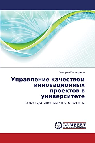 Upravlenie kachestvom innovatsionnykh proektov v universitete: Struktura, instrumenty, mekhanizm: Struktura, instrumenty, mehanizm