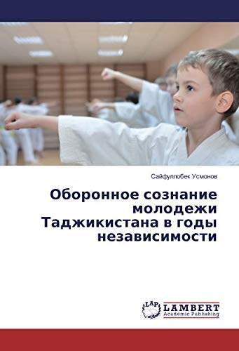 Оборонное сознание молодежи Таджикистана в годы независимости