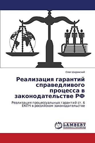 Realizatsiya garantiy spravedlivogo protsessa v zakonodatel'stve RF: Realizatsiya protsessual'nykh garantiy st. 6 EKPCh v rossiyskom zakonodatel'stve: ... st. 6 EKPCh w rossijskom zakonodatel'stwe