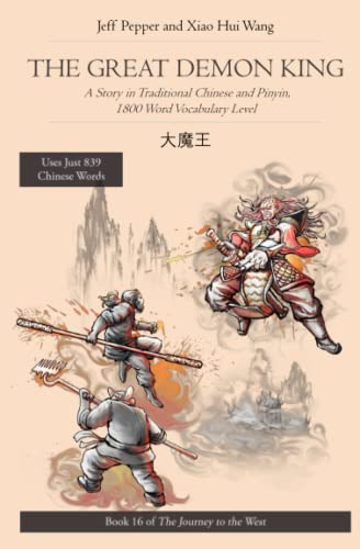 The Great Demon King: A Story in Traditional Chinese and Pinyin, 1800 Word Vocabulary (Journey to the West in Traditional Chinese, Band 16)