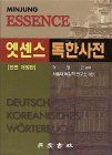 Minjungs Essence Deutsch-Koreanisches Wörterbuch