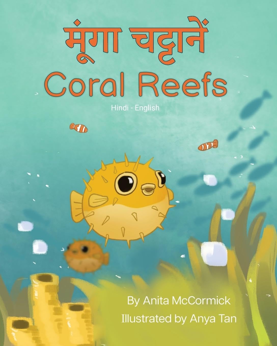 Coral Reefs (Hindi-English): ¿¿¿¿¿ ¿¿¿¿¿¿¿¿: ¿¿¿¿¿ ¿¿¿¿¿¿¿¿ (Language Lizard Bilingual Explore)