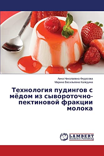 Tekhnologiya pudingov s myedom iz syvorotochno-pektinovoy fraktsii moloka