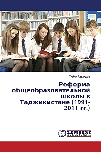 Reforma obshcheobrazovatel'noy shkoly v Tadzhikistane (1991-2011 gg.)