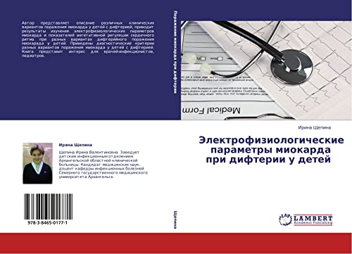 Elektrofiziologicheskie parametry miokarda pri difterii u detey
