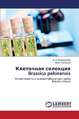 Kletochnaya selektsiya Brassica pekinensis: Ustoychivost' k ekzometabolitam griba Botrytis cinerea: Ustojchiwost' k äkzometabolitam griba Botrytis cinerea