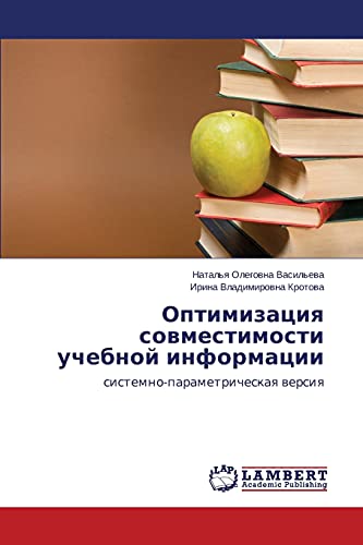 Optimizatsiya sovmestimosti uchebnoy informatsii: sistemno-parametricheskaya versiya: sistemno-parametricheskaq wersiq