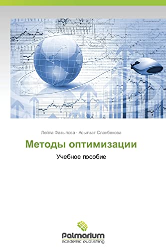 Metody optimizacii: Uchebnoe posobie
