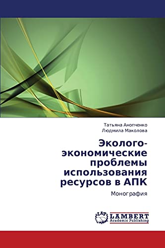 Ekologo-ekonomicheskie problemy ispol'zovaniya resursov v APK: Monografiya: Monografiq