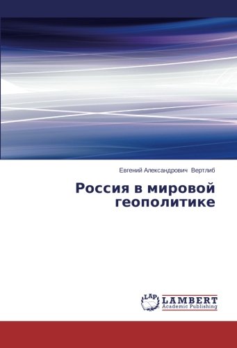 Rossiya v mirovoy geopolitike
