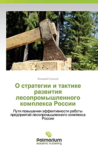 O strategii i taktike razvitiya lesopromyshlennogo kompleksa Rossii: Puti povyshenii effektivnosti raboty predpriyatiy lesopromyshlennogo kompleksa ... lesopromyshlennogo komplexa Rossii