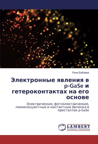 Рена Бабаева Электронные явления в P-GaSe и гетероконтактах на его основе, Электрические,