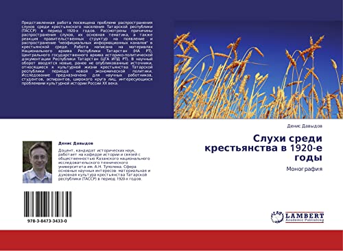 Slukhi sredi krest'yanstva v 1920-e gody: Monografiya: Monografiq