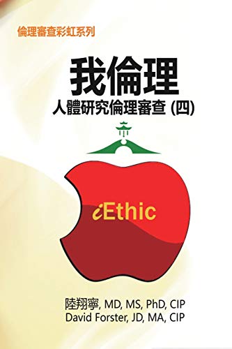 iEthic (IV): ¿¿¿¿¿¿¿¿¿¿¿¿¿¿¿: ¿¿¿¿¿¿¿¿¿¿¿¿¿¿¿