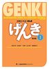Genki: An Integrated Course in Elementary Japanese I Textbook [third Edition]