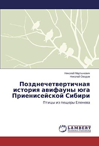 Позднечетвертичная история авифауны юга Приенисейской Сибири: Птицы из пещеры Еленева: Pticy iz peschery Elenewa