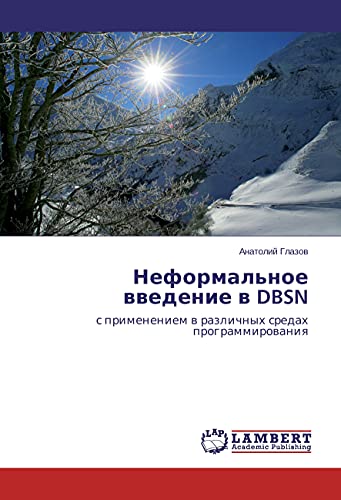 Neformal'noe vvedenie v DBSN: s primeneniem v razlichnyh sredah programmirovaniya