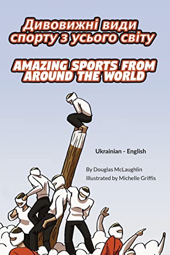 Amazing Sports from Around the World (Ukrainian-English): ¿¿¿¿¿¿¿¿¿ ¿¿¿¿ ¿¿¿¿¿¿ ¿ ¿¿¿¿¿¿ ¿¿¿¿¿: ¿¿¿¿¿¿¿¿¿ ¿¿¿¿ ¿¿¿¿¿¿ ¿ ¿¿¿¿¿¿ ¿¿¿¿¿ (Language Lizard Bilingual Explore)