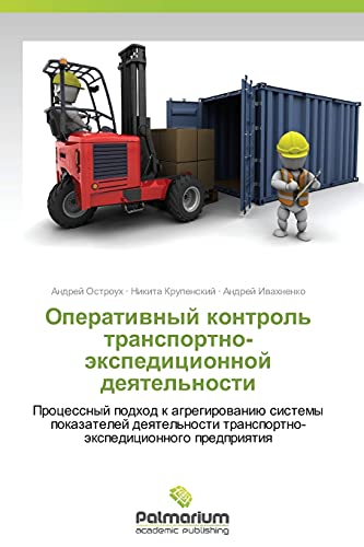 Operativnyy kontrol' transportno-ekspeditsionnoy deyatel'nosti: Protsessnyy podkhod k agregirovaniyu sistemy pokazateley deyatel'nosti ... transportno-äxpedicionnogo predpriqtiq