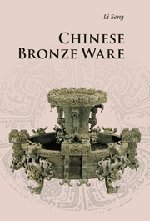 Song Li Chinese Bronze Ware (Introductions To Chinese Culture)