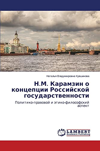 N.M. Karamzin o kontseptsii Rossiyskoy gosudarstvennosti: Politiko-pravovoy i etiko-filosofskiy aspekt: Politiko-prawowoj i ätiko-filosofskij aspekt