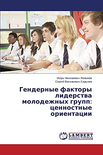 Gendernye faktory liderstva molodezhnykh grupp: tsennostnye orientatsii