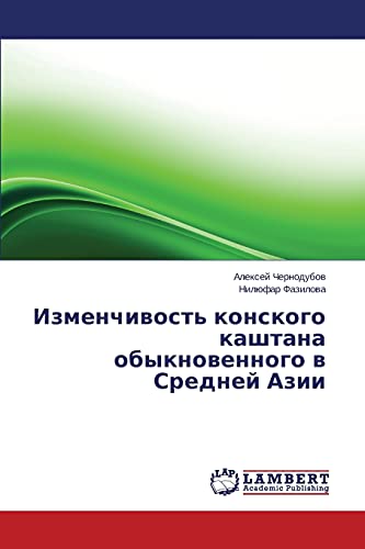 Izmenchivost' konskogo kashtana obyknovennogo v Sredney Azii