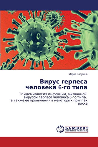 Virus gerpesa cheloveka 6-go tipa: Epidemiologiya infektsii, vyzvannoy virusom gerpesa cheloveka 6-go tipa, a takzhe eye proyavleniya v nekotorykh ... eö proqwleniq w nekotoryh gruppah riska
