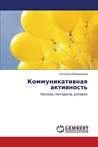 Коммуникативная активность: Основы, методика, условия: Osnowy, metodika, uslowiq