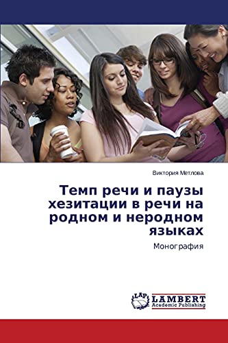 Temp rechi i pauzy khezitatsii v rechi na rodnom i nerodnom yazykakh: Monografiya: Monografiq