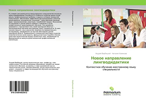 Nowoe naprawlenie lingwodidaktiki: Kontextnoe obuchenie inostrannomu qzyku special'nosti