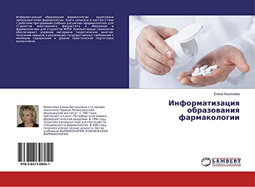 Informatizaciq obrazowaniq farmakologii