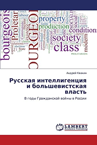 Russkaya intelligentsiya i bol'shevistskaya vlast': V gody Grazhdanskoy voyny v Rossii: V gody Grazhdanskoj wojny w Rossii