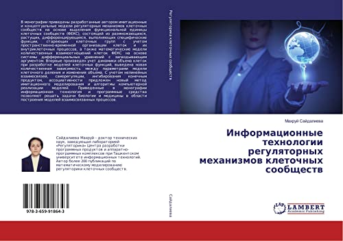 Informacionnye tehnologii regulqtornyh mehanizmow kletochnyh soobschestw