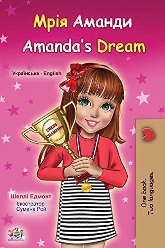 Amanda's Dream (Ukrainian English Bilingual Children's Book) (Ukrainian English Bilingual Collection)